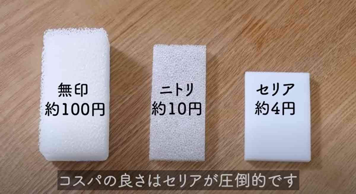 セリアの「1日使い切りスポンジ 泡立ちソフトタイプ」とニトリの「毎日とりかえキッチンスポンジ」の価格を比較